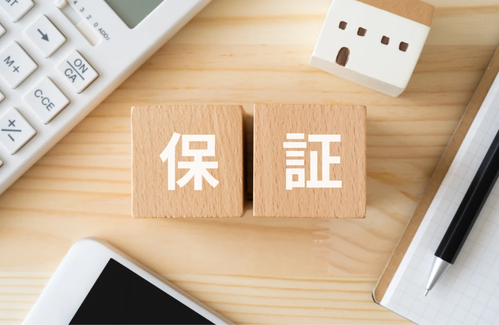 最長10年の長期の保証