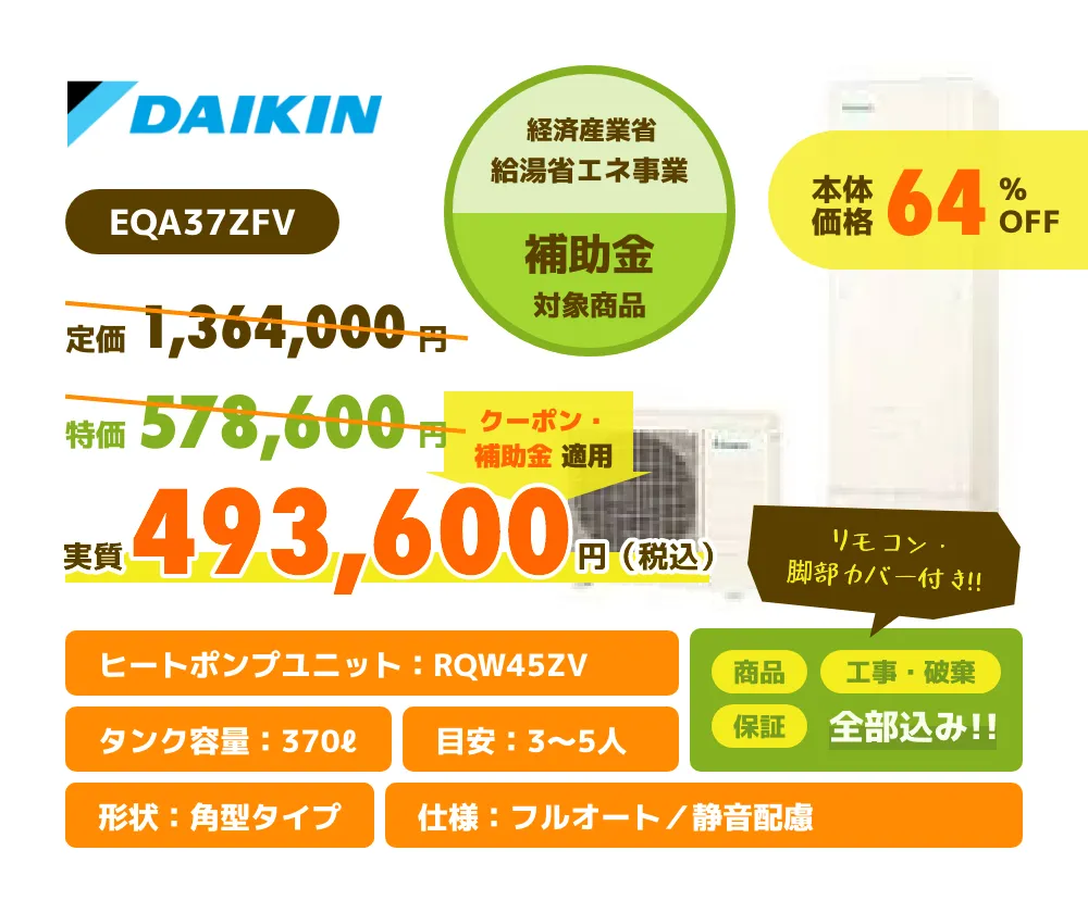 DAIKIN EQA37ZFV