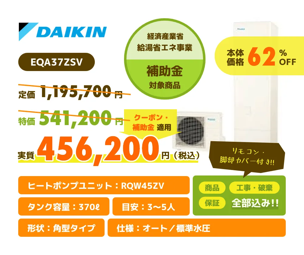 DAIKIN EQA37ZSV