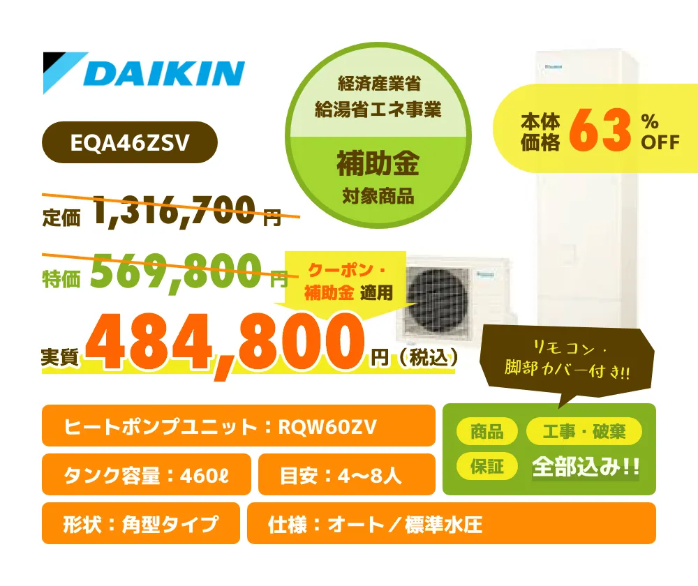 DAIKIN EQA46ZSV