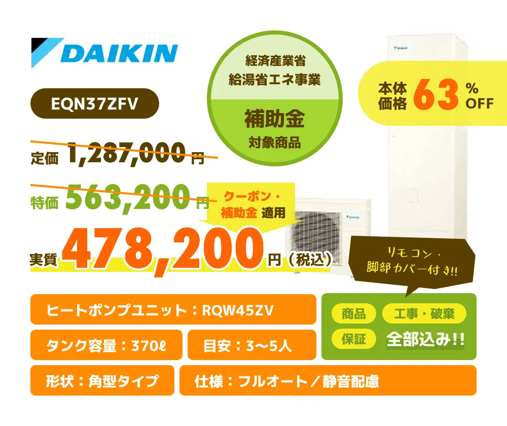 DAIKIN EQN37ZFV