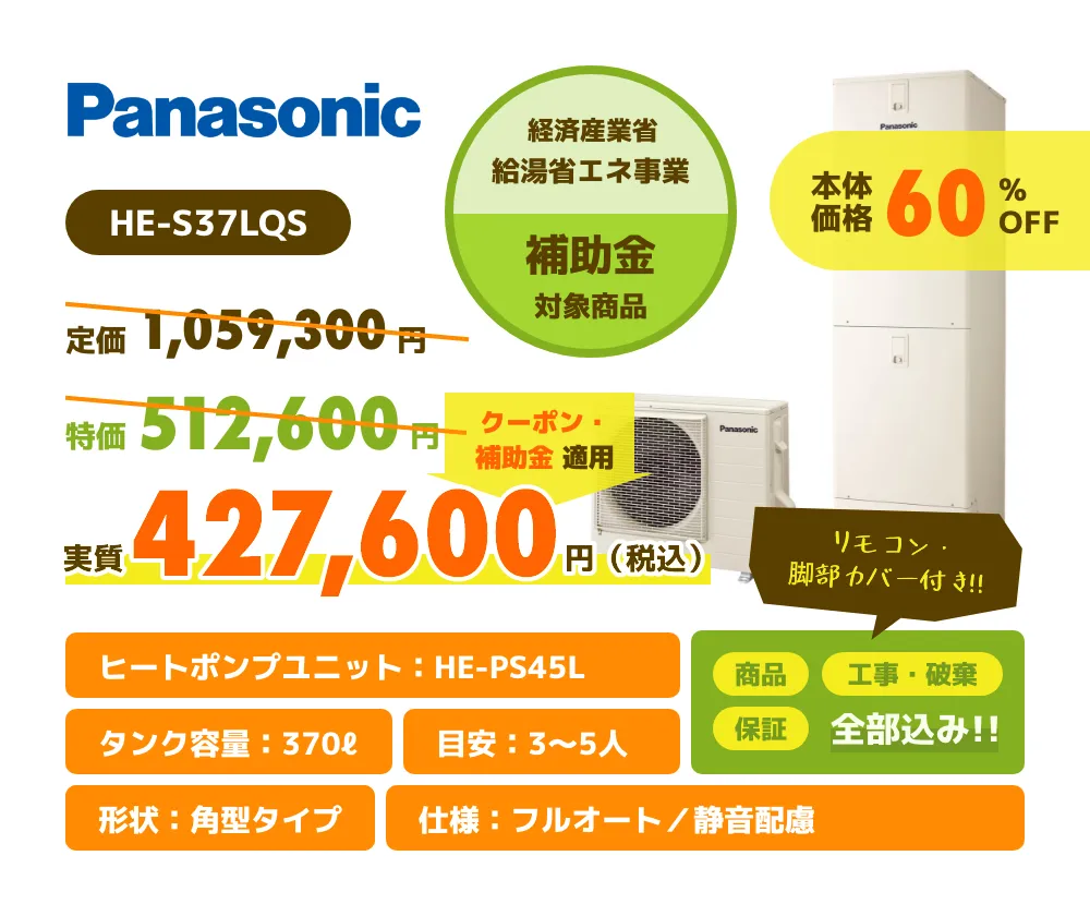PANASONIC HE-S37LQS