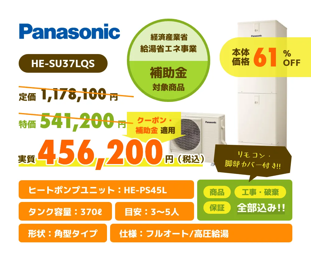 PANASONIC HE-SU37LQS